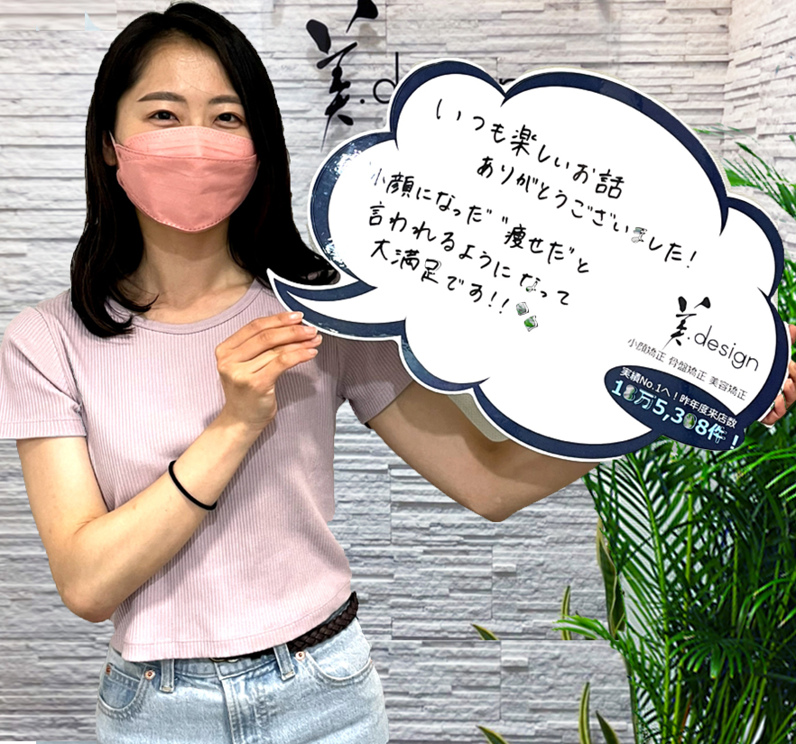 整体 株式会社ブラスト 口コミ 評判