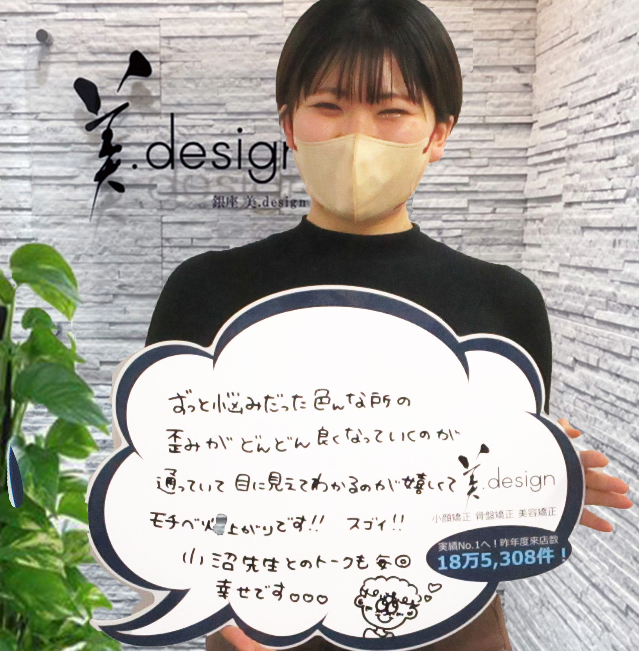 整体 株式会社ブラスト 口コミ 評判