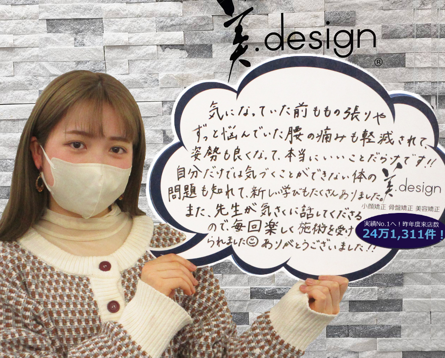 整体 株式会社ブラスト 口コミ 評判
