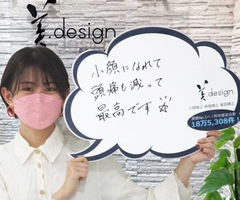 整体 株式会社ブラスト 口コミ 評判