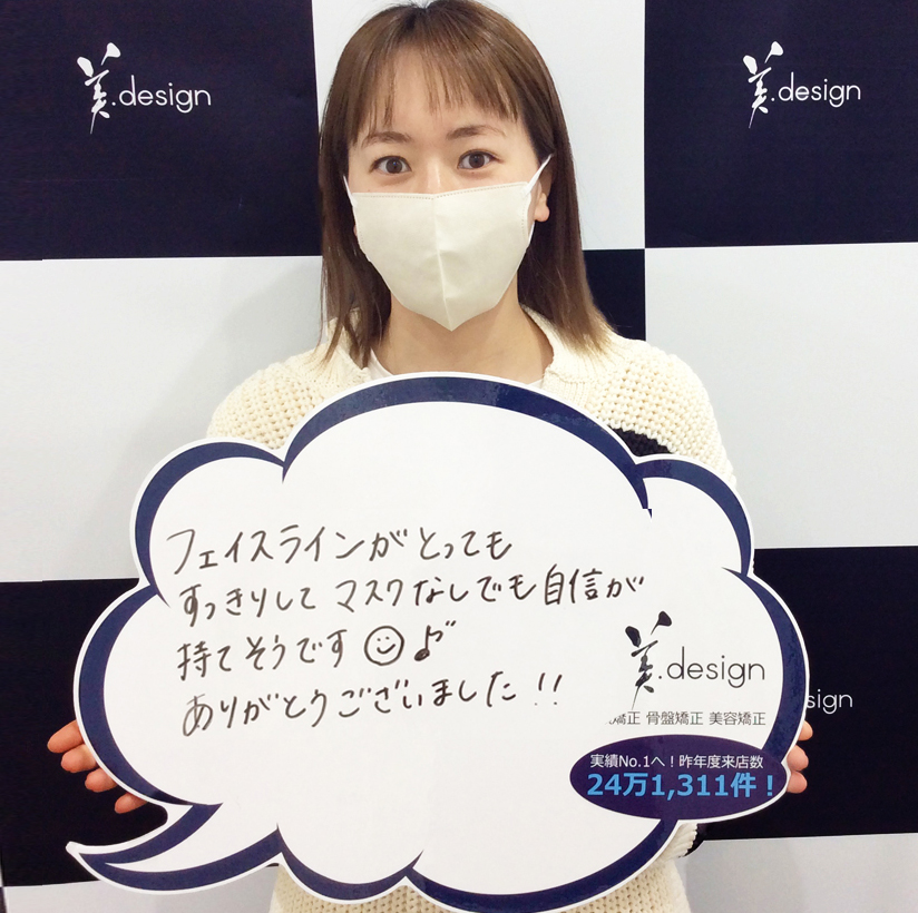 整体 株式会社ブラスト 口コミ 評判