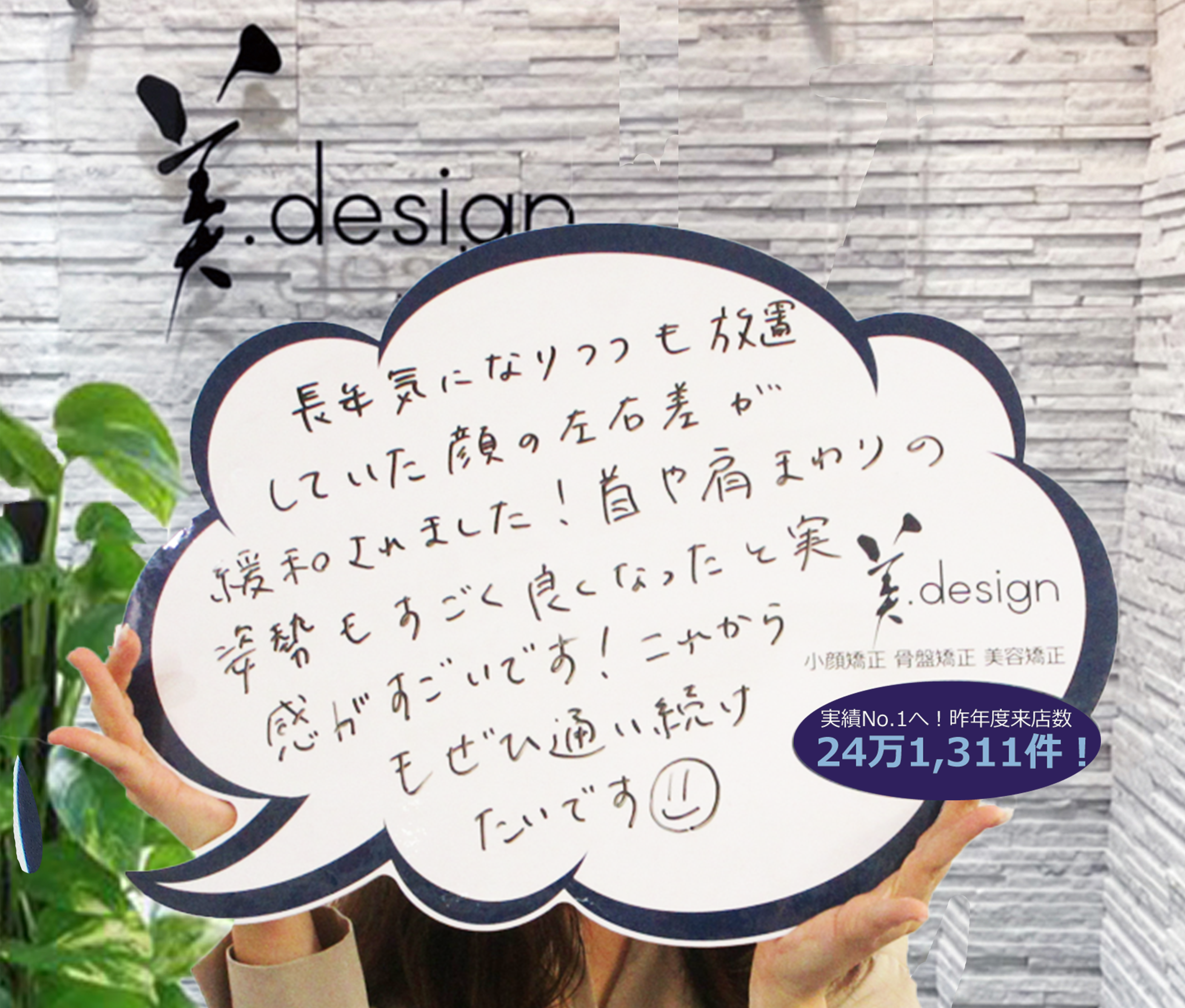 整体 株式会社ブラスト 口コミ 評判