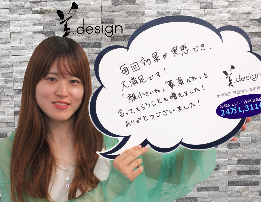 整体 株式会社ブラスト 口コミ 評判