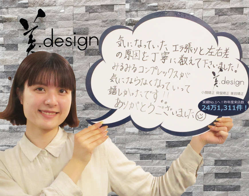 整体 株式会社ブラスト 口コミ 評判