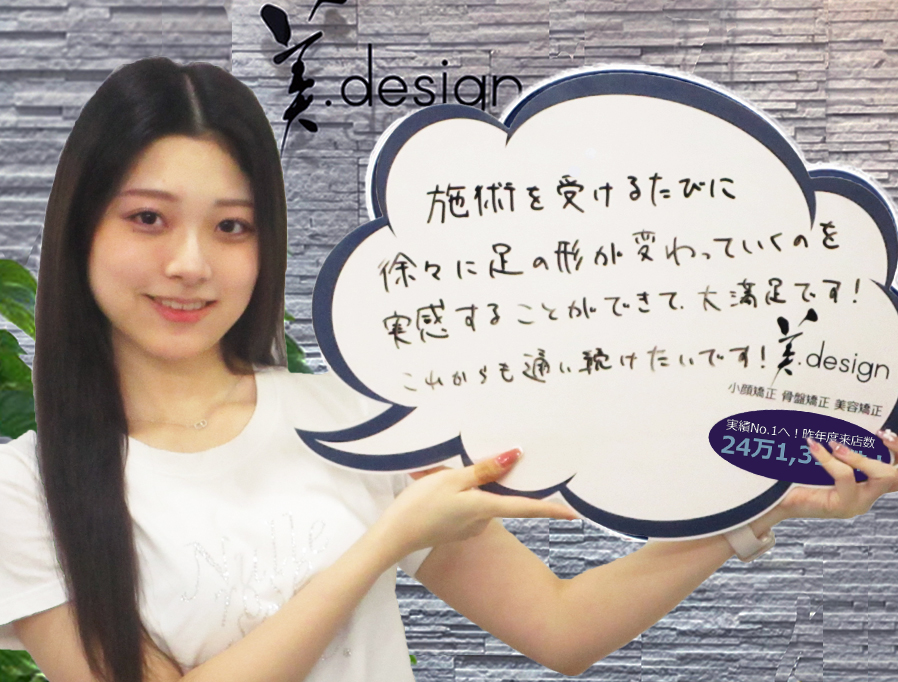 整体 株式会社ブラスト 口コミ 評判