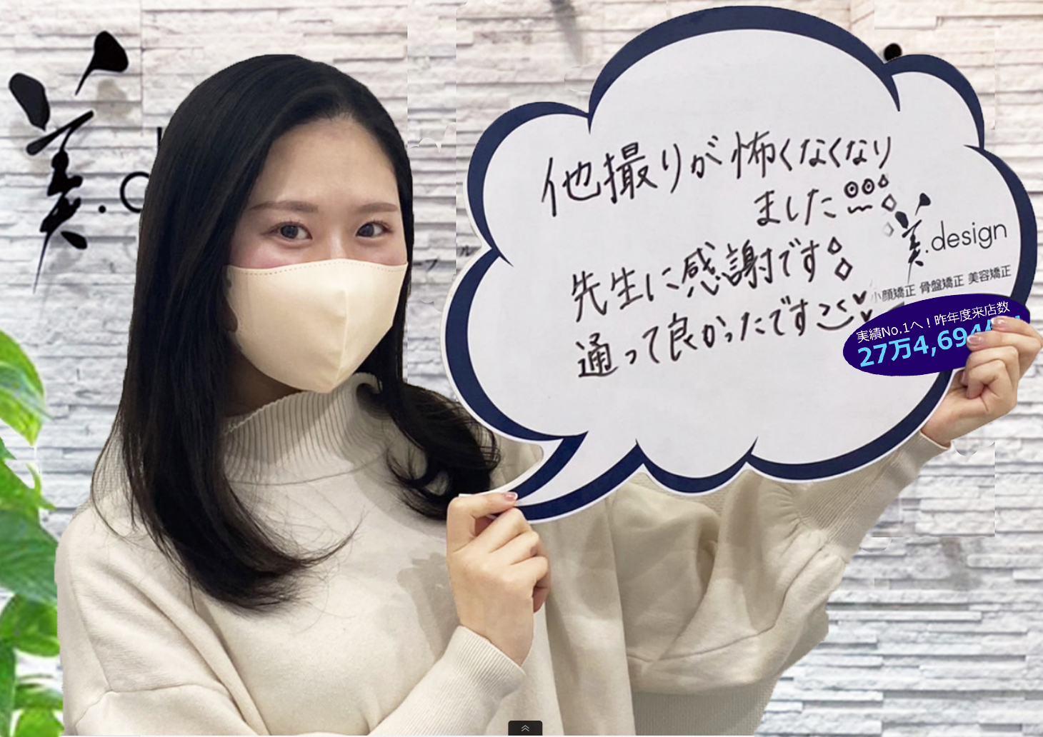 整体 株式会社ブラスト 口コミ 評判