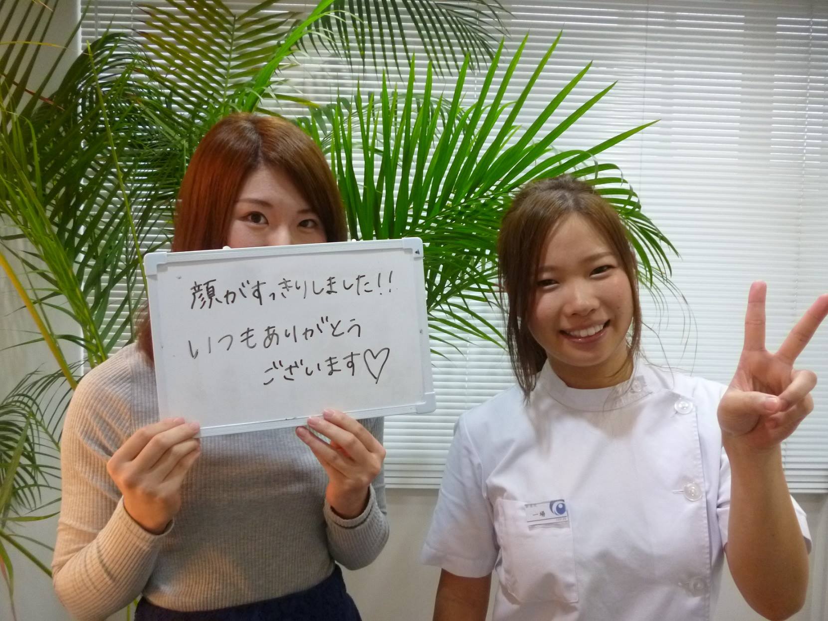 整体 株式会社ブラスト 口コミ 評判