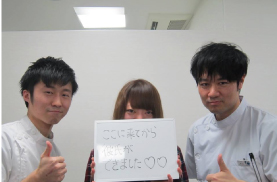整体 株式会社ブラスト 口コミ 評判