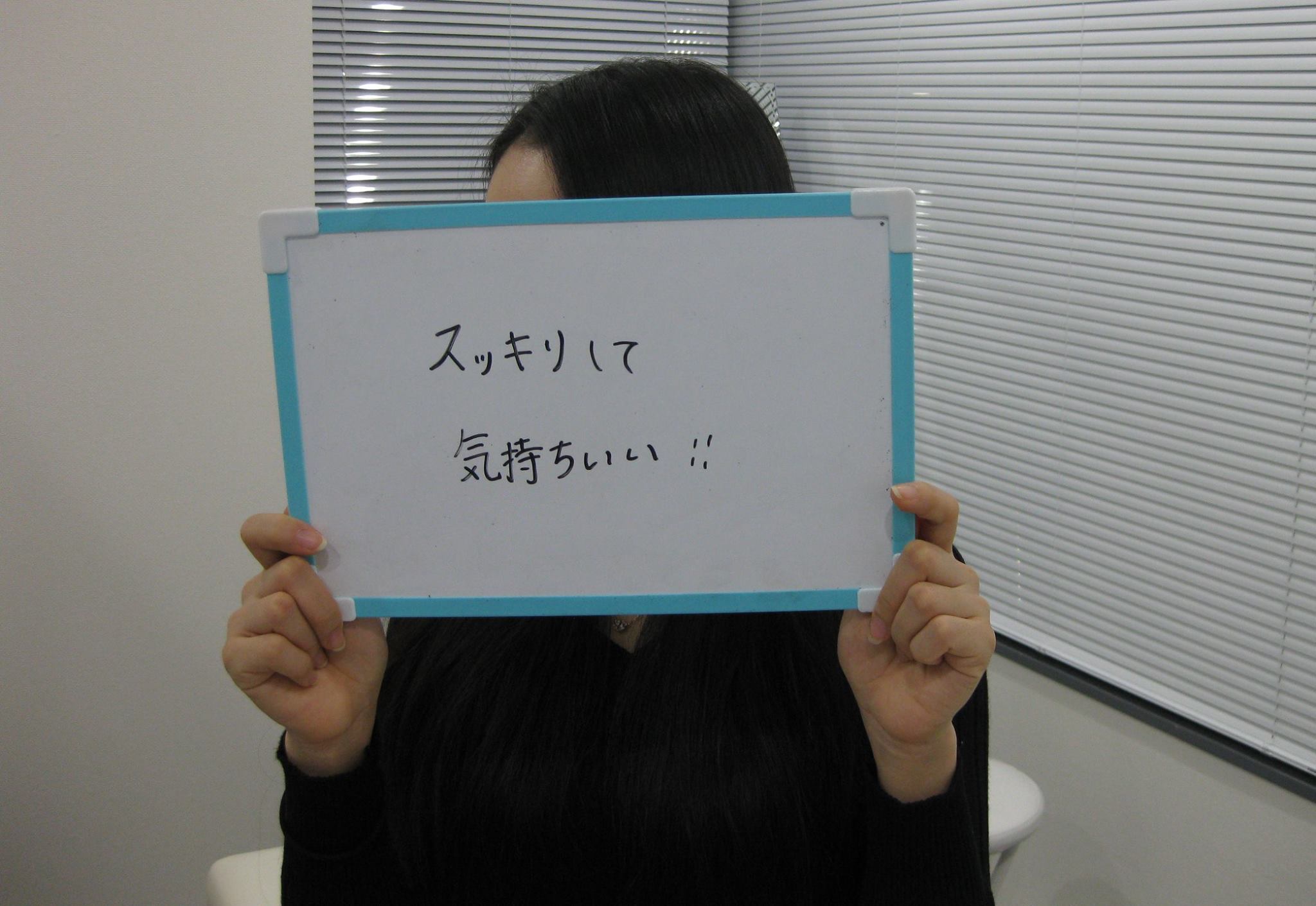 整体 株式会社ブラスト 口コミ 評判