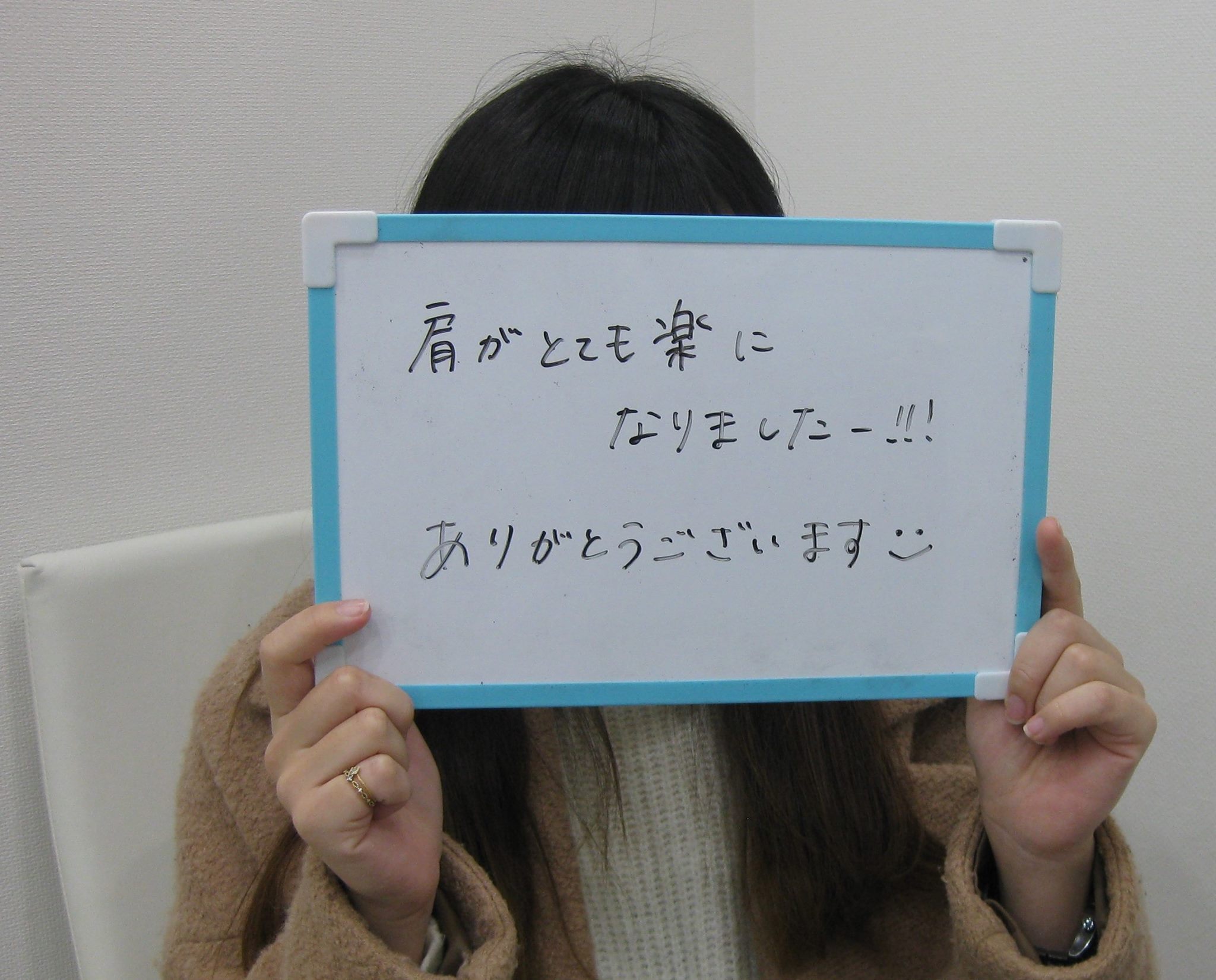 整体 株式会社ブラスト 口コミ 評判