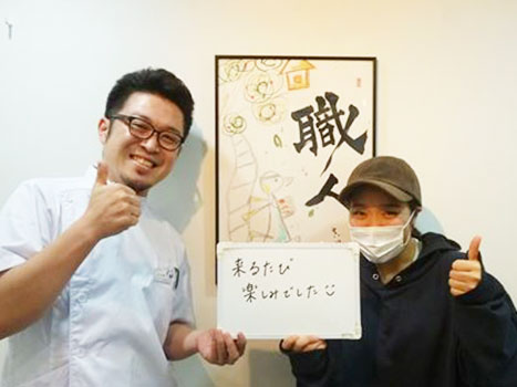 整体 株式会社ブラスト 口コミ 評判