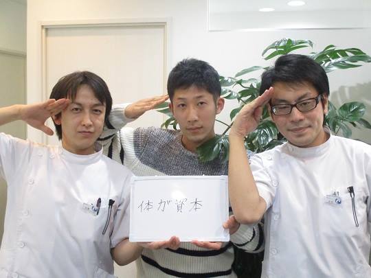 整体 株式会社ブラスト 口コミ 評判