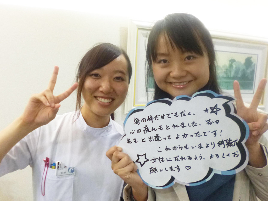整体 株式会社ブラスト 口コミ 評判