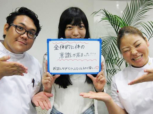 整体 株式会社ブラスト 口コミ 評判