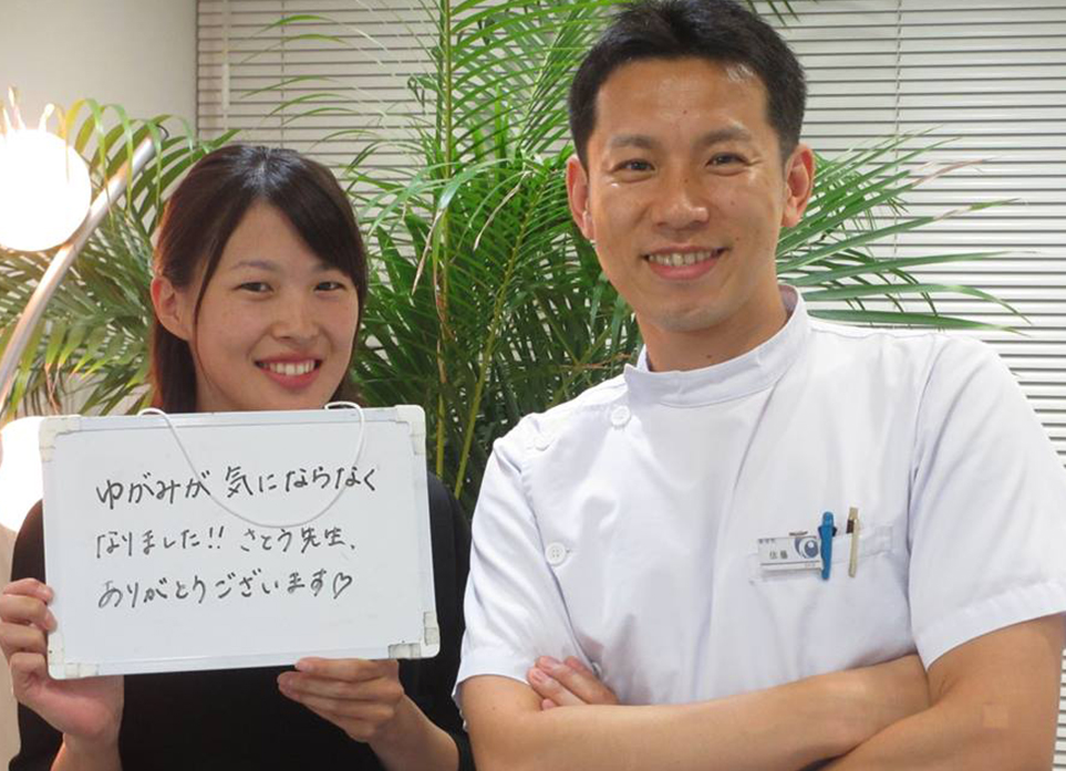 整体 株式会社ブラスト 口コミ 評判