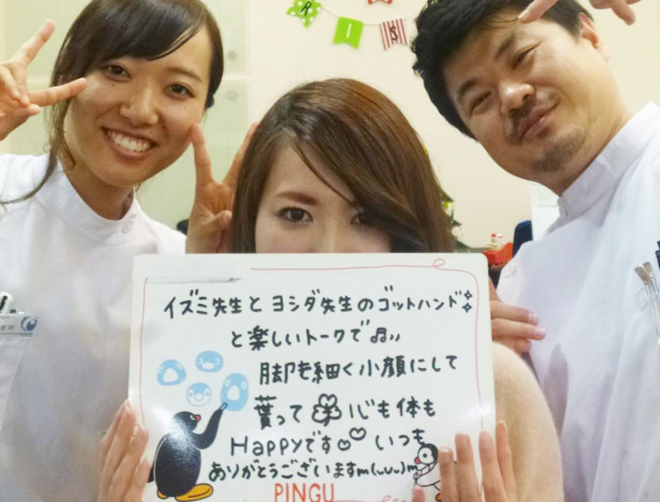整体 株式会社ブラスト 口コミ 評判