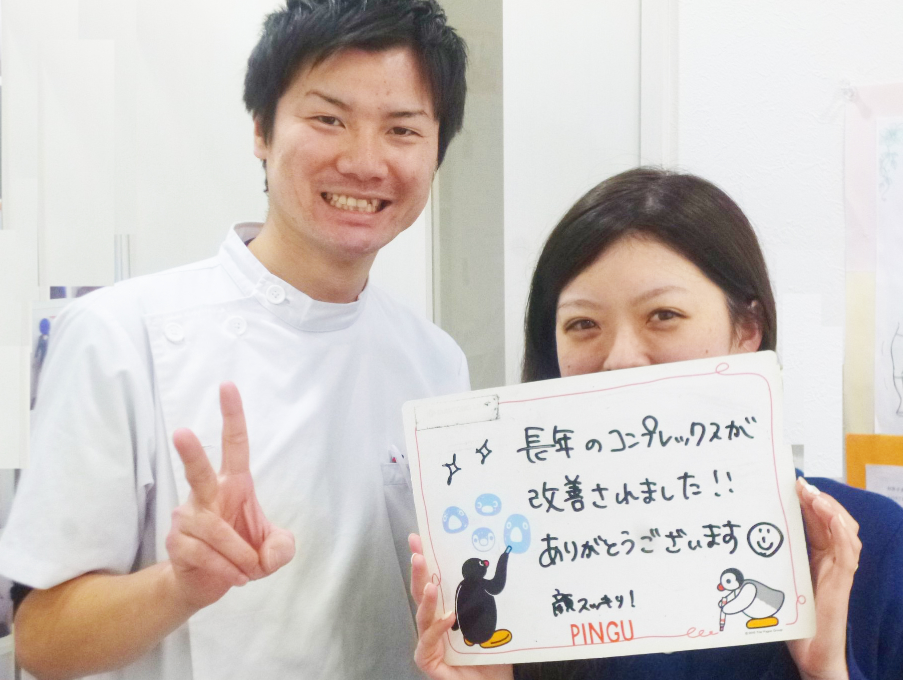 整体 株式会社ブラスト 口コミ 評判