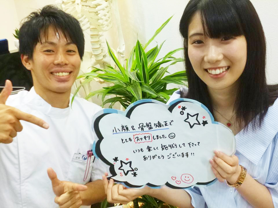 整体 株式会社ブラスト 口コミ 評判