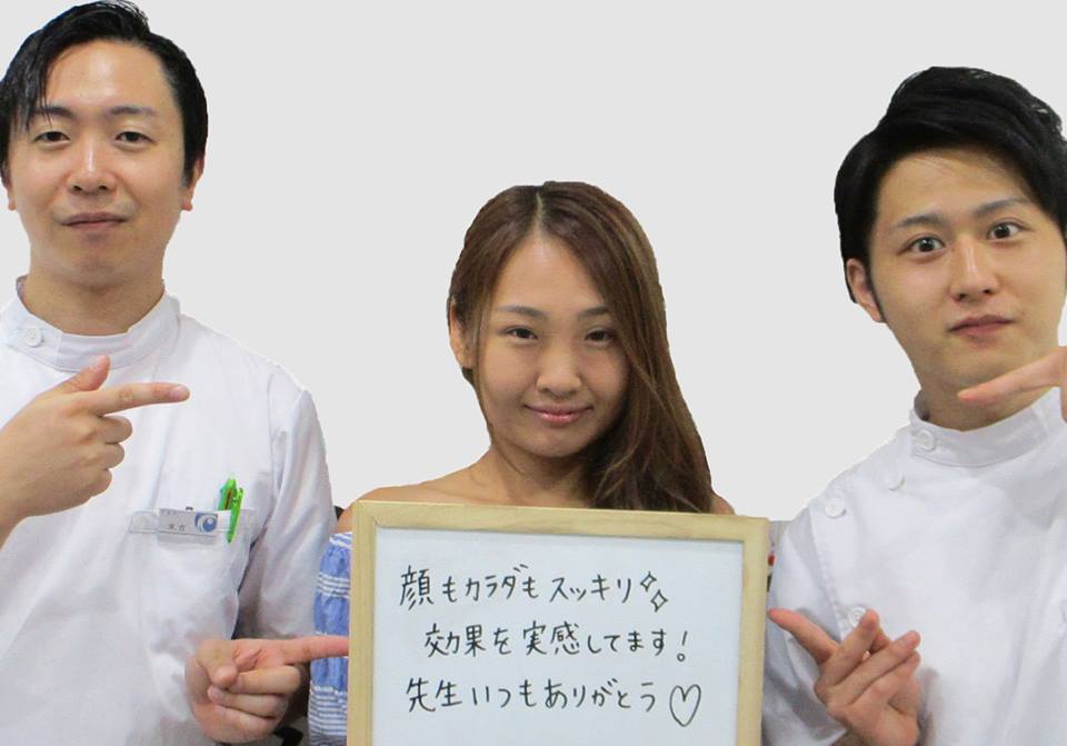 整体 株式会社ブラスト 口コミ 評判