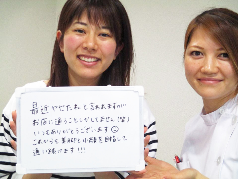 整体 株式会社ブラスト 口コミ 評判