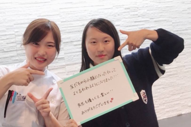 整体 株式会社ブラスト 口コミ 評判