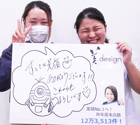 整体 株式会社ブラスト 口コミ 評判