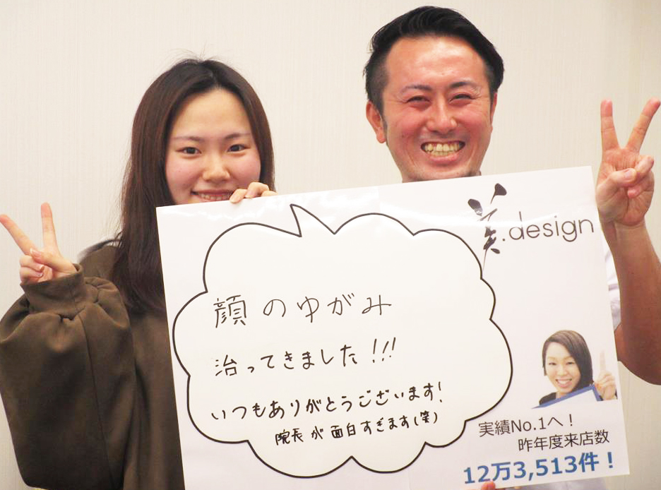 整体 株式会社ブラスト 口コミ 評判