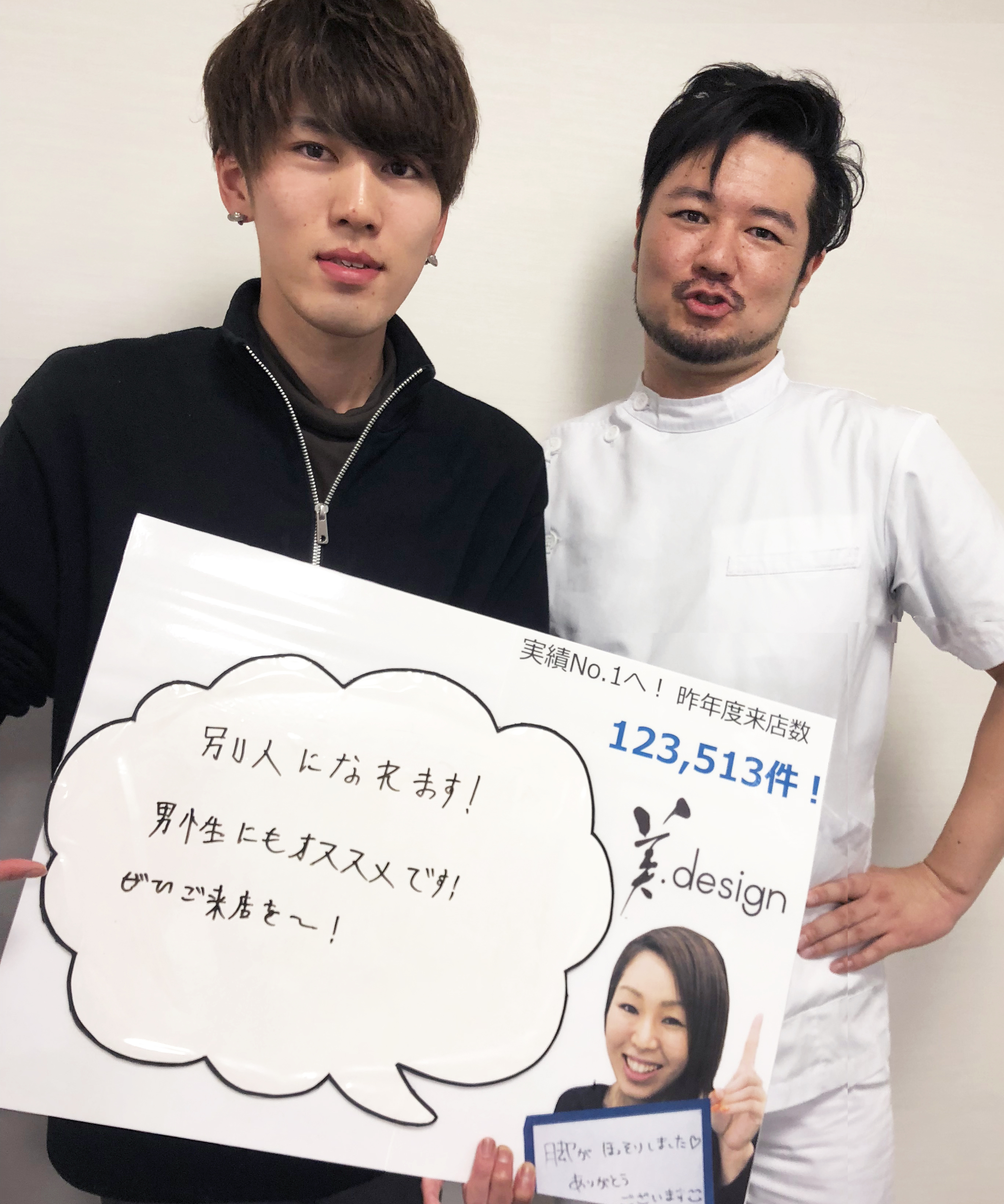 整体 株式会社ブラスト 口コミ 評判