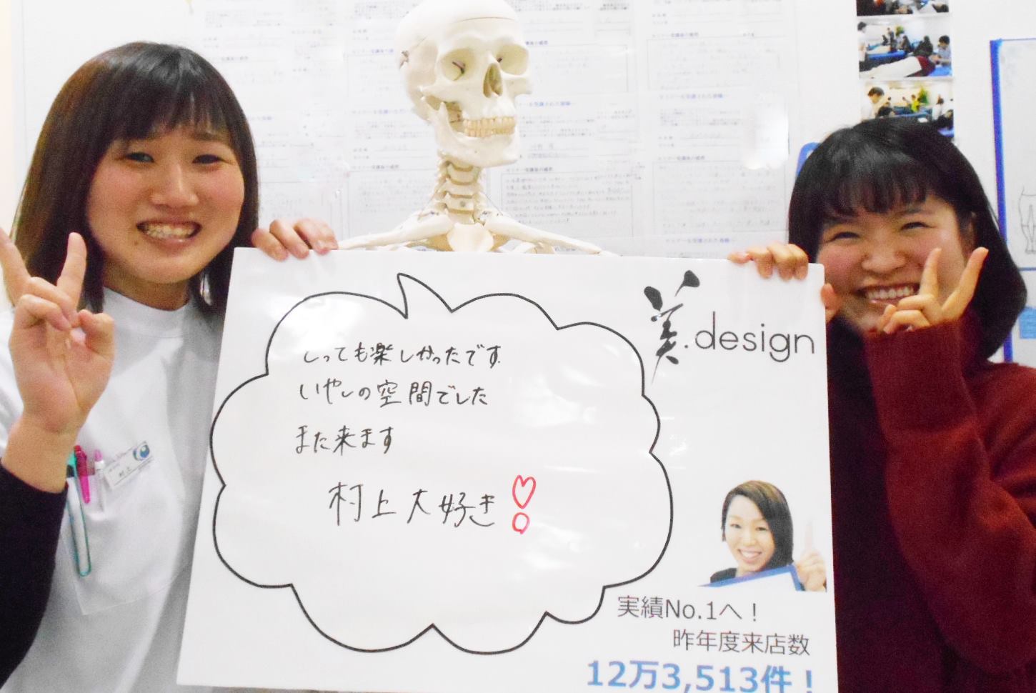 整体 株式会社ブラスト 口コミ 評判