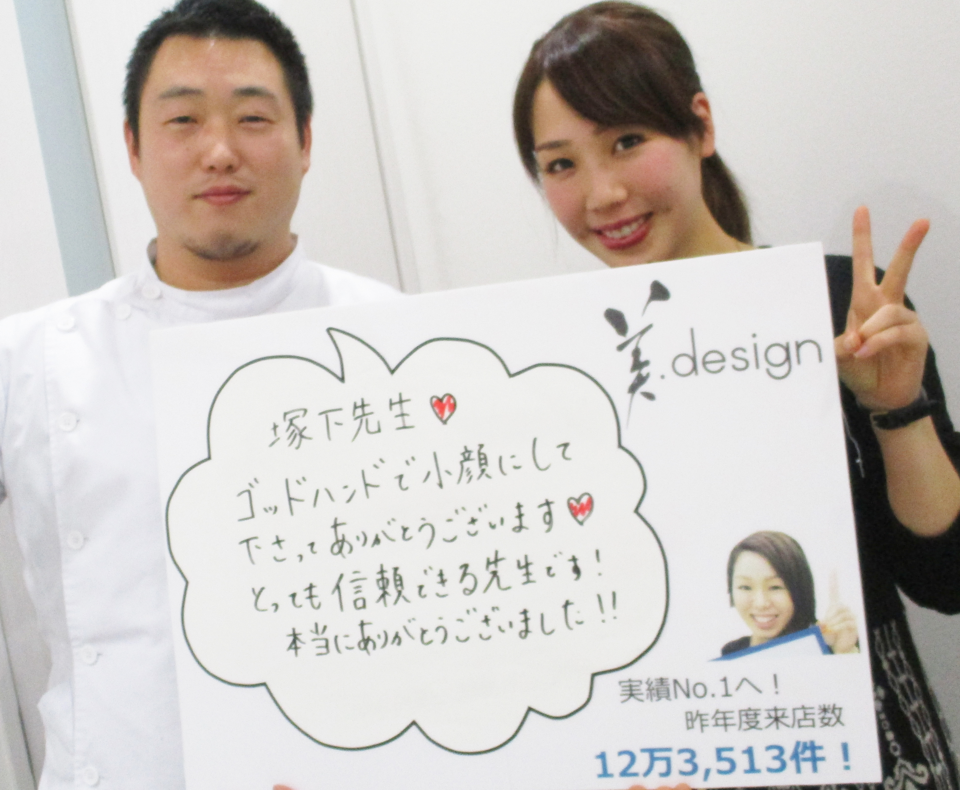 整体 株式会社ブラスト 口コミ 評判