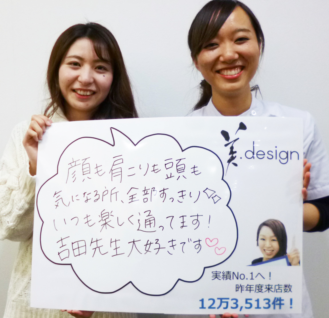 整体 株式会社ブラスト 口コミ 評判