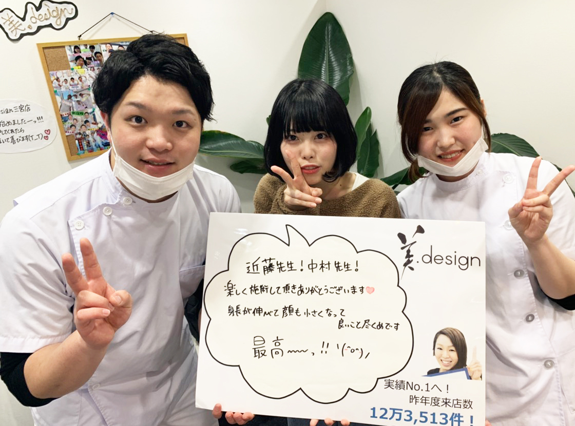整体 株式会社ブラスト 口コミ 評判