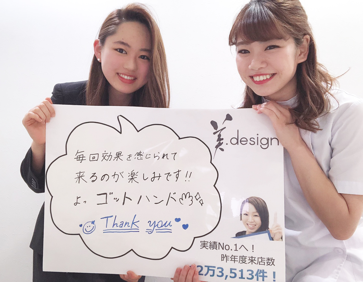 整体 株式会社ブラスト 口コミ 評判