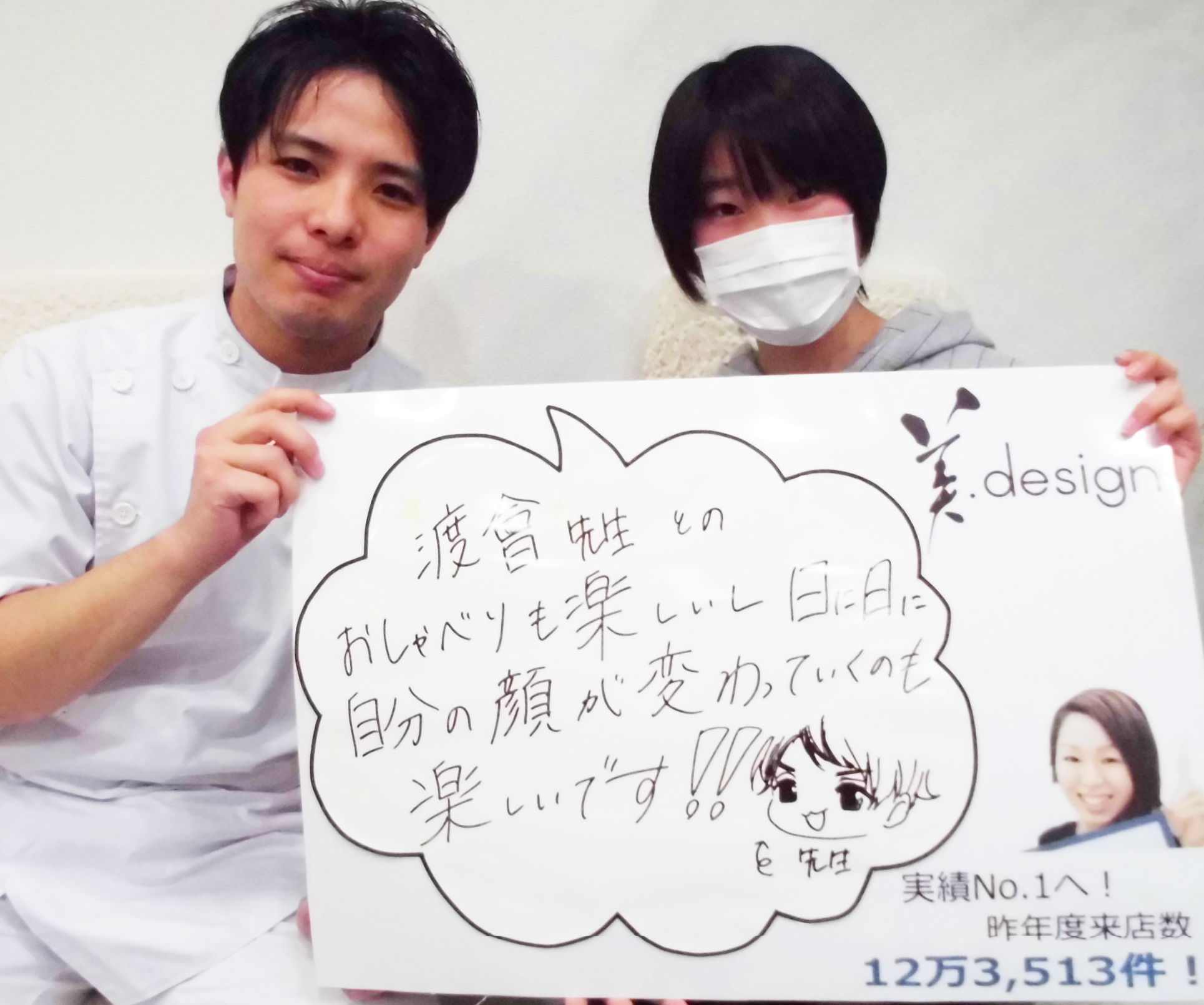 整体 株式会社ブラスト 口コミ 評判