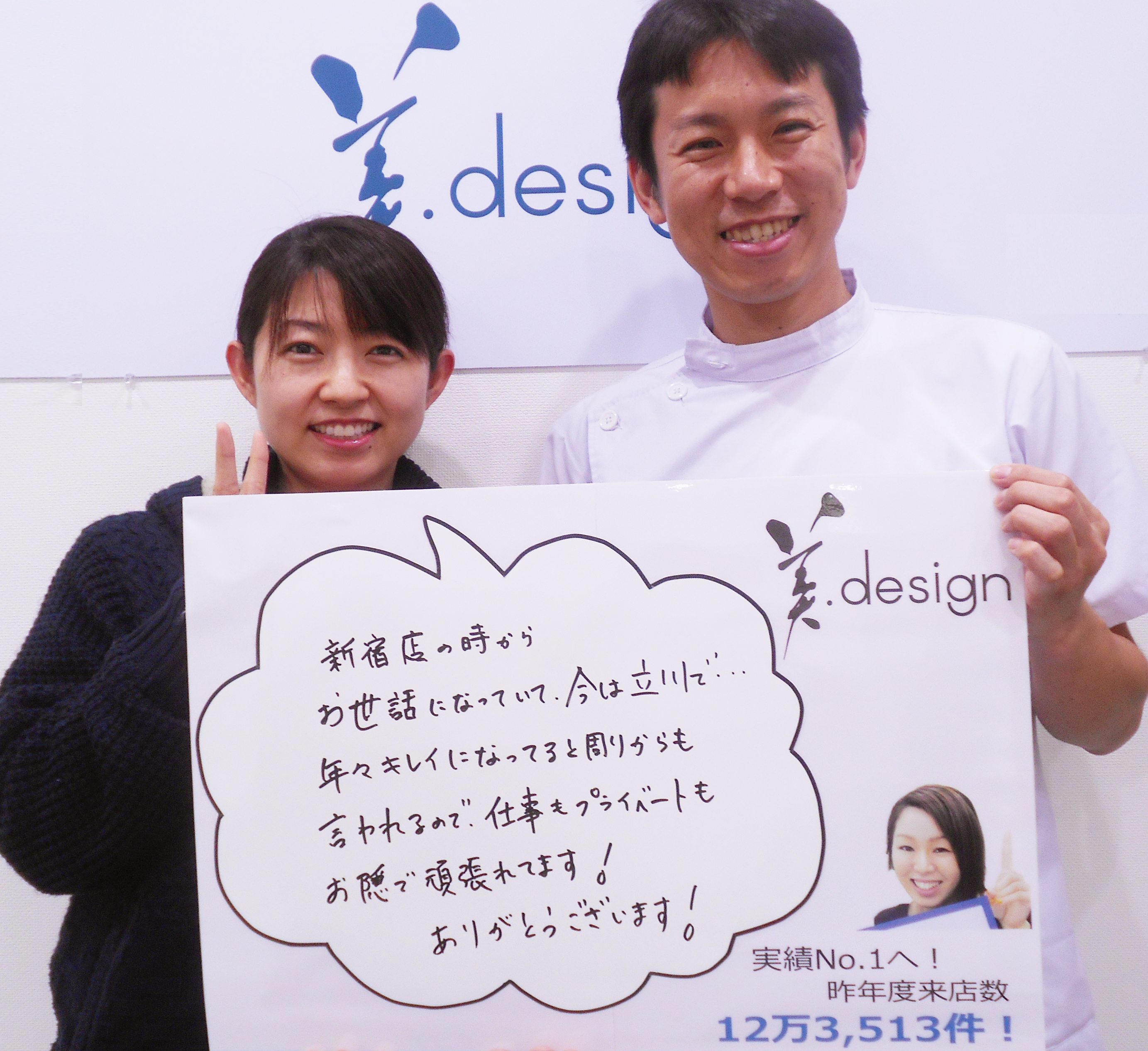 整体 株式会社ブラスト 口コミ 評判