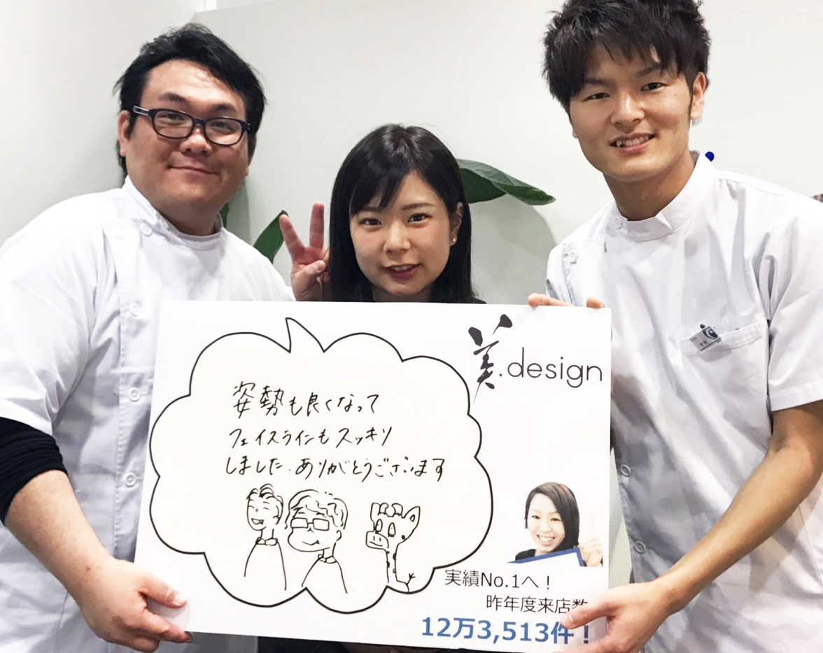 整体 株式会社ブラスト 口コミ 評判