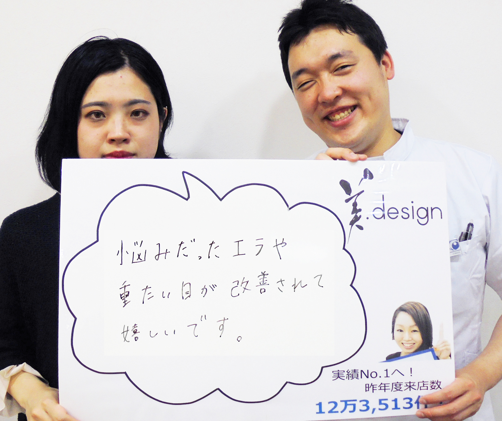 整体 株式会社ブラスト 口コミ 評判