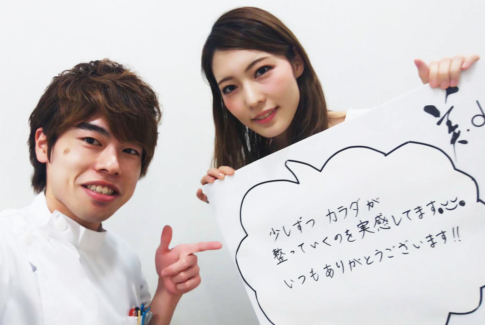 整体 株式会社ブラスト 口コミ 評判