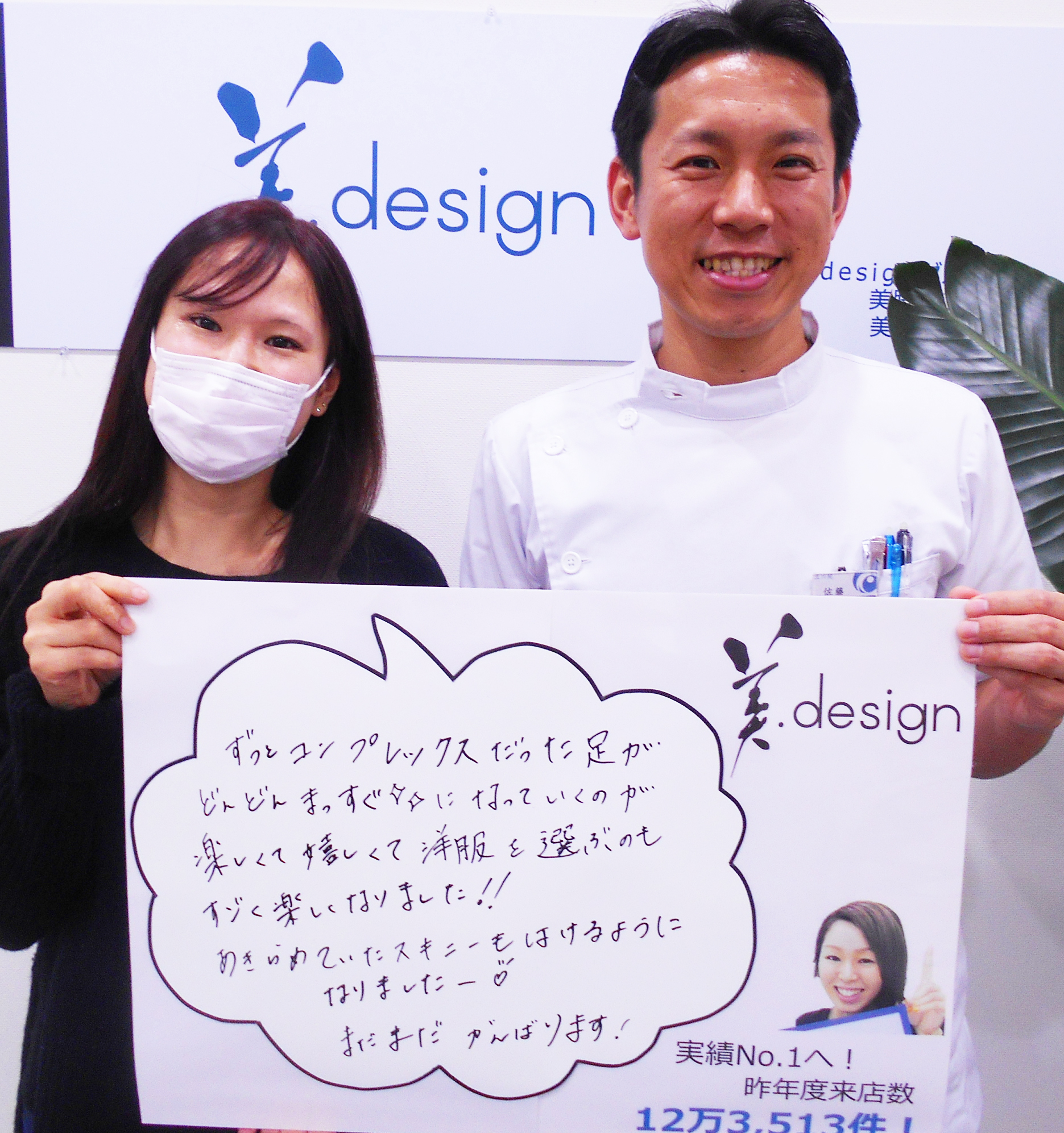 整体 株式会社ブラスト 口コミ 評判