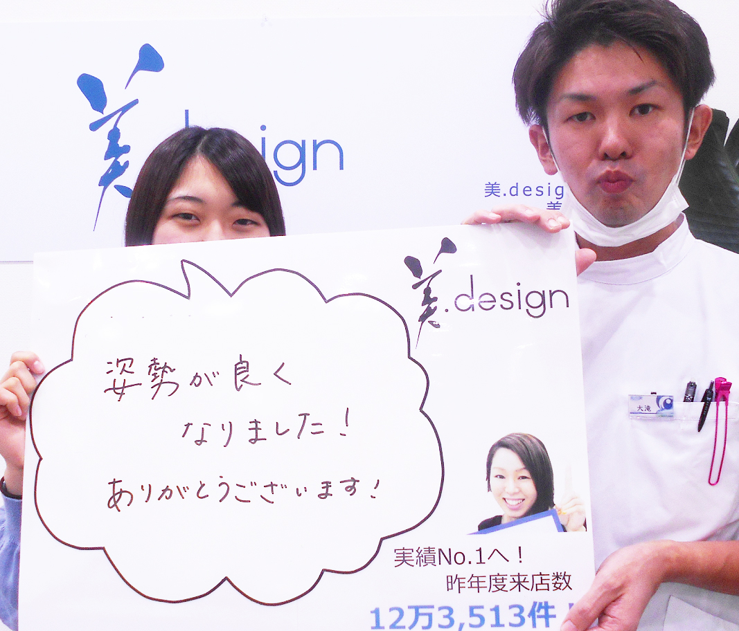 整体 株式会社ブラスト 口コミ 評判