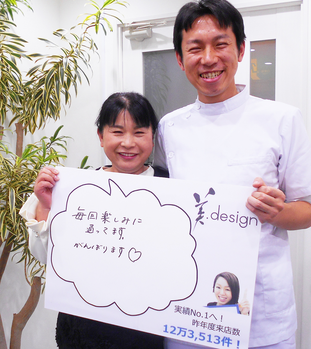 整体 株式会社ブラスト 口コミ 評判