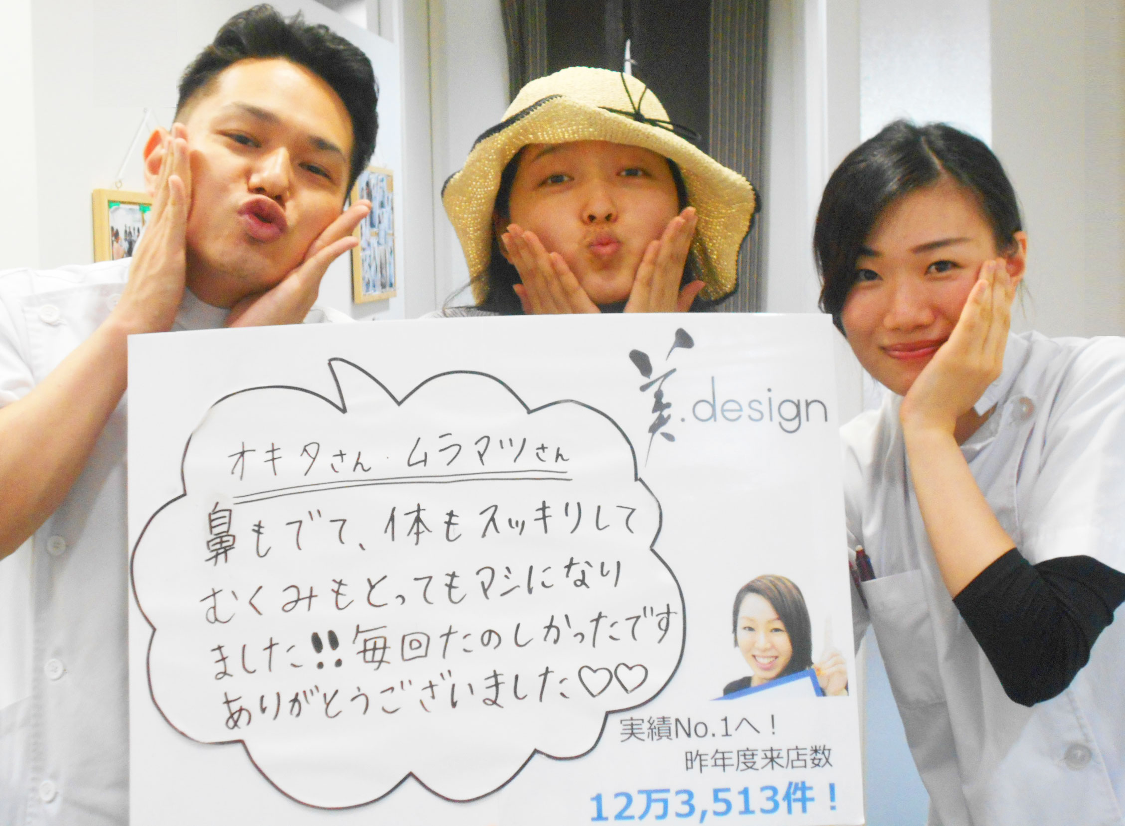 整体 株式会社ブラスト 口コミ 評判