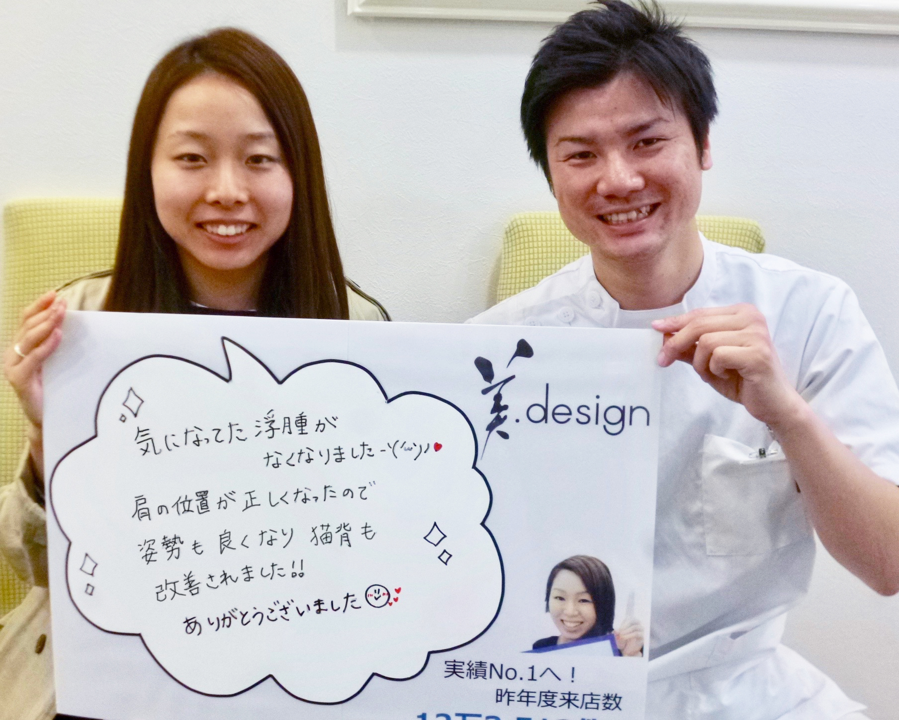 整体 株式会社ブラスト 口コミ 評判