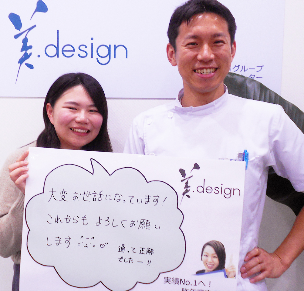 整体 株式会社ブラスト 口コミ 評判