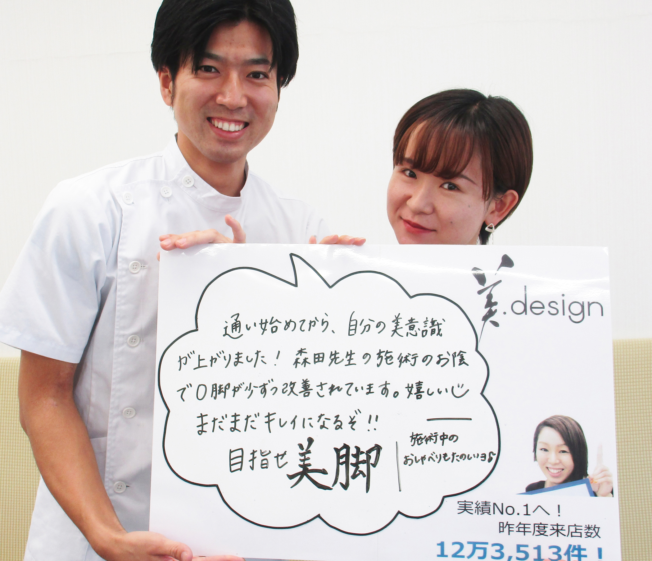 整体 株式会社ブラスト 口コミ 評判