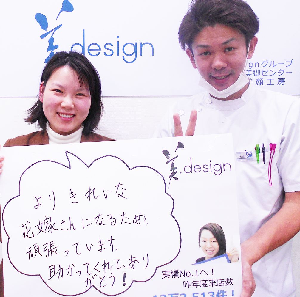 整体 株式会社ブラスト 口コミ 評判