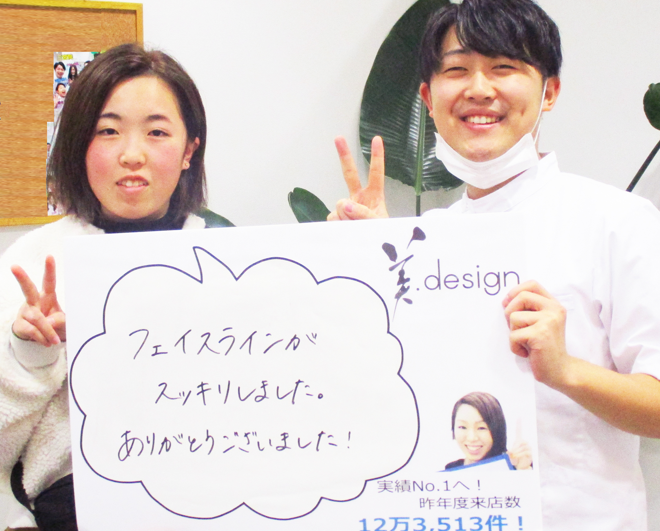 整体 株式会社ブラスト 口コミ 評判