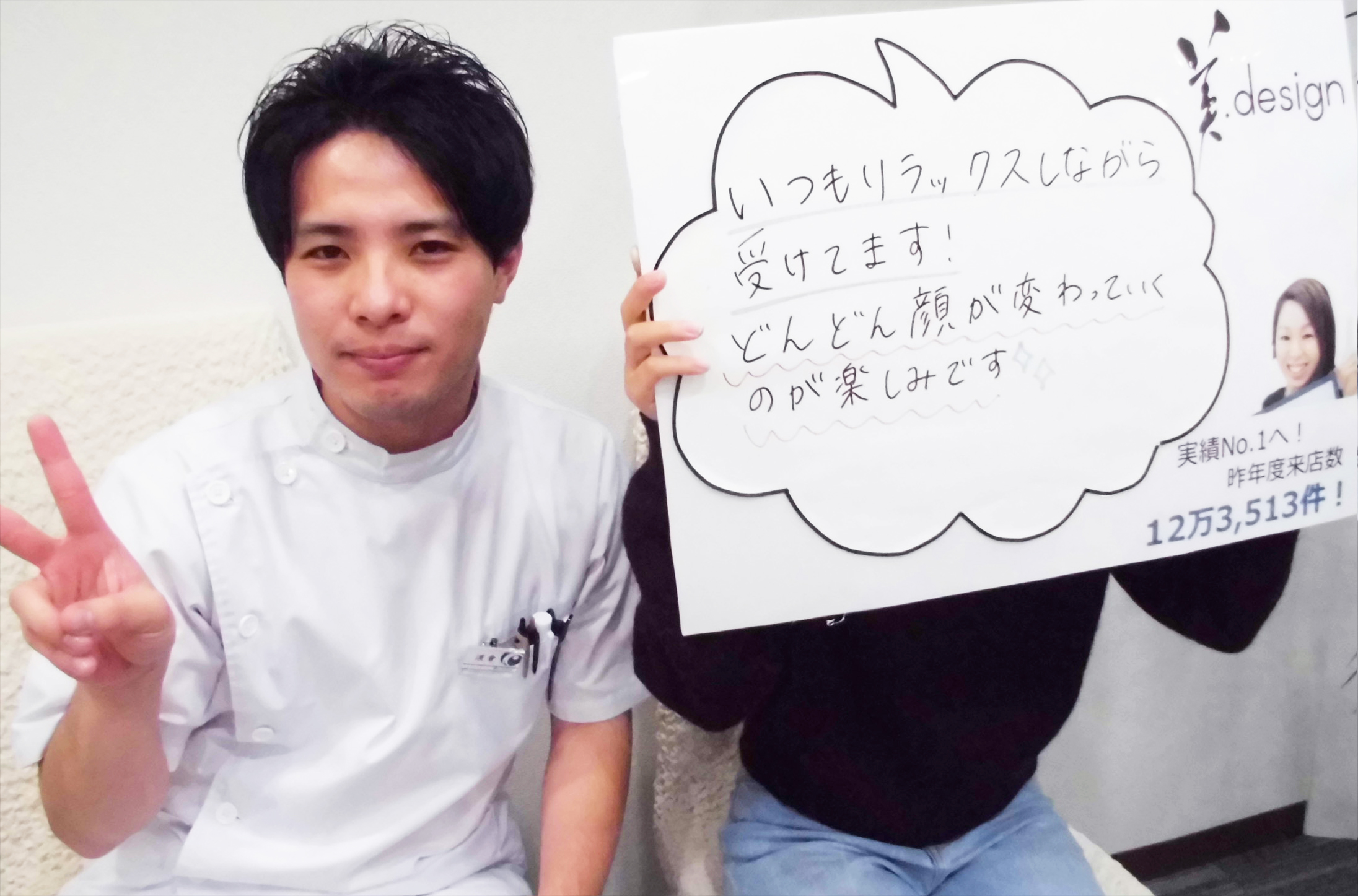 整体 株式会社ブラスト 口コミ 評判