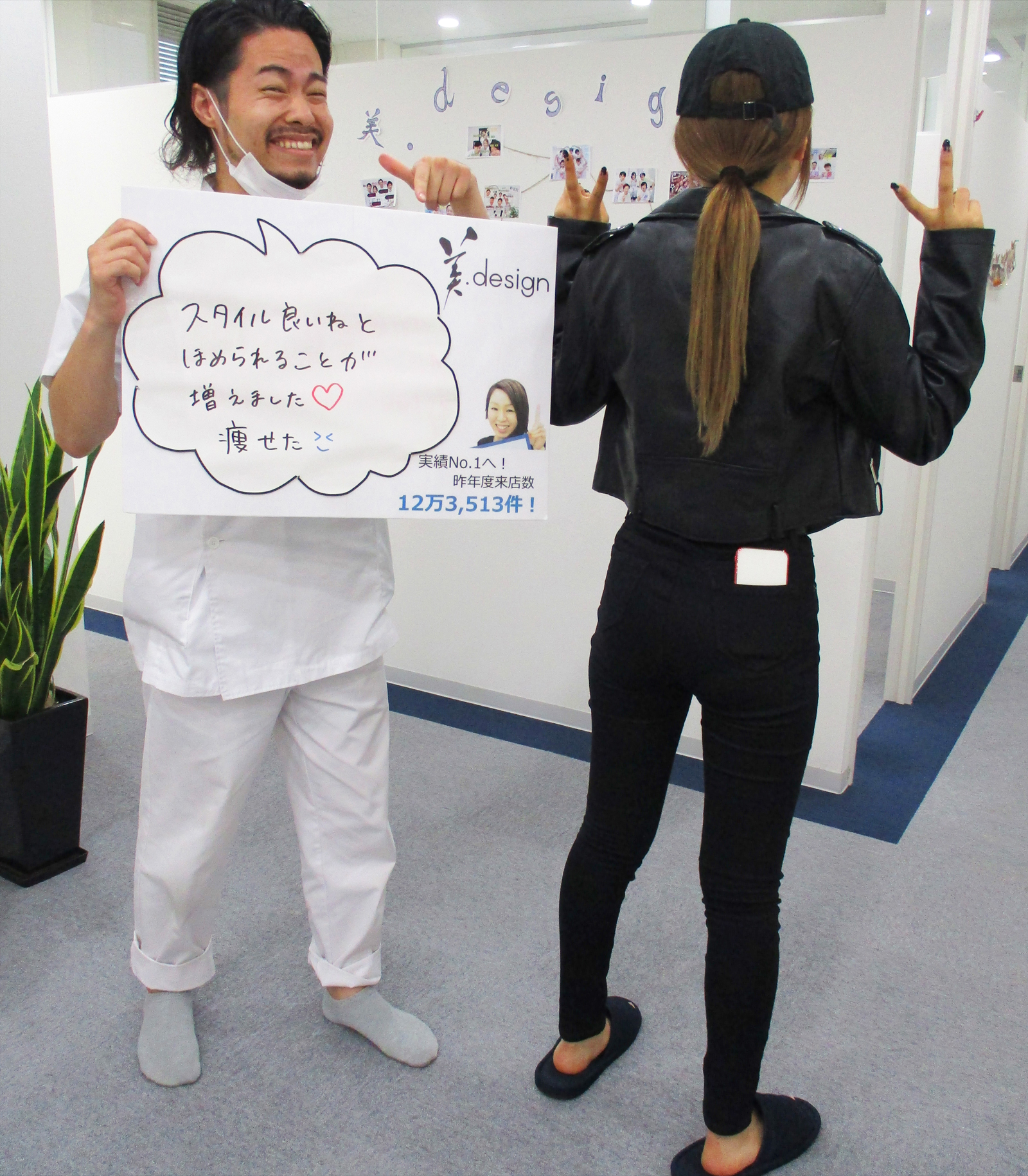 整体 株式会社ブラスト 口コミ 評判