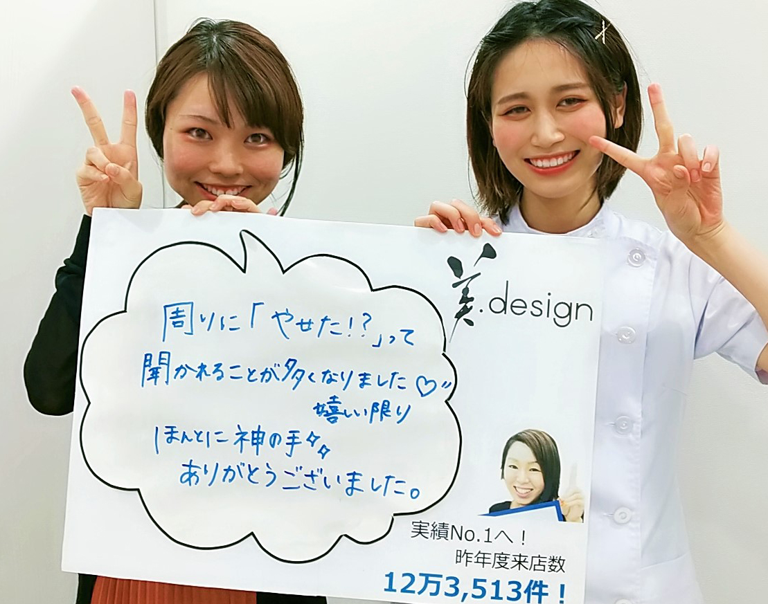 整体 株式会社ブラスト 口コミ 評判